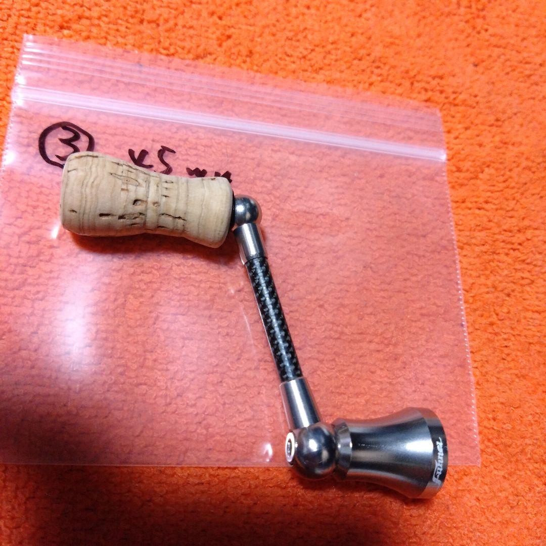 ZPI ファンネル　カーボン　ハンドル 45ミリ　ダイワ用