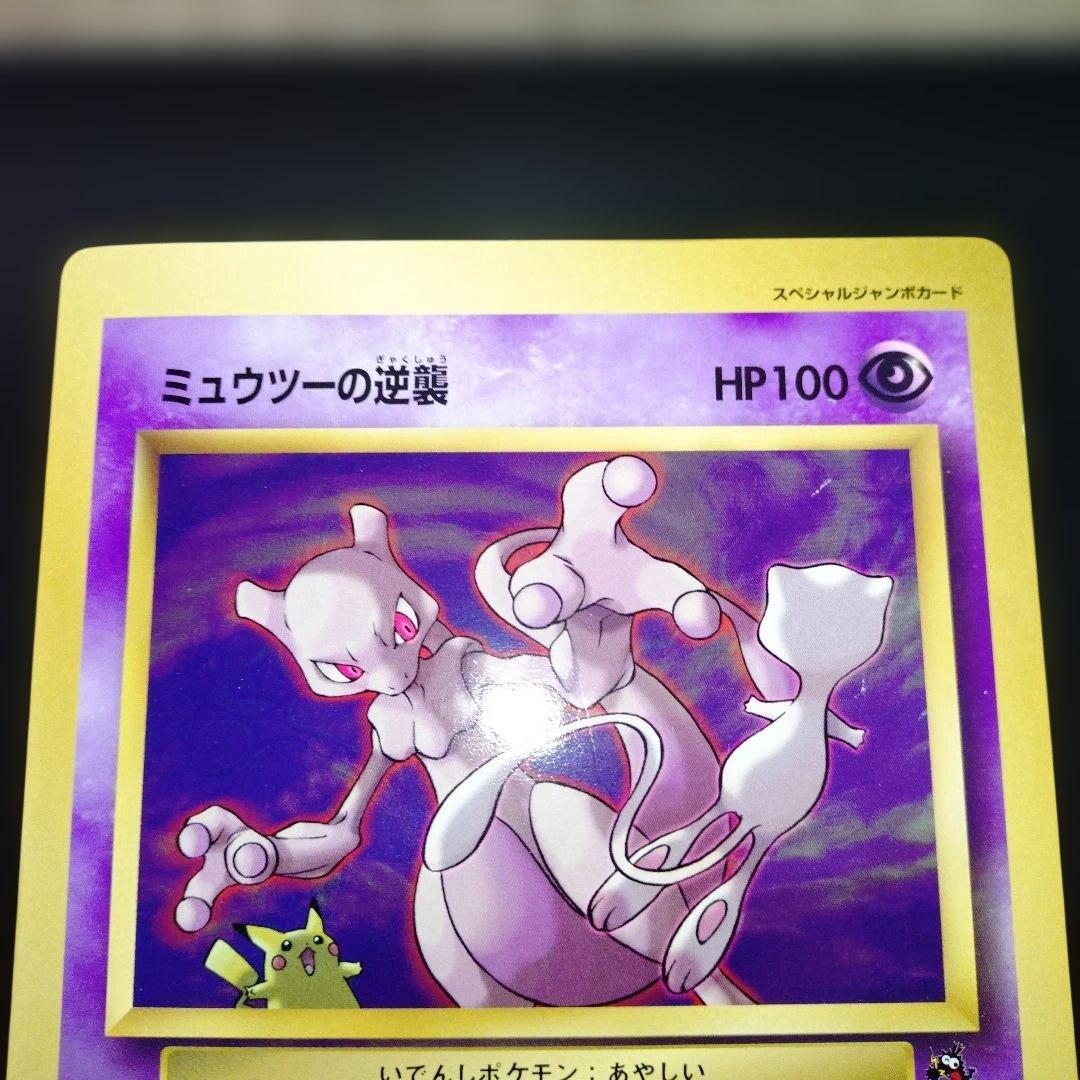 ポケモンカード　 スペシャルジャンボカード　ポスター　コロコロ付録
