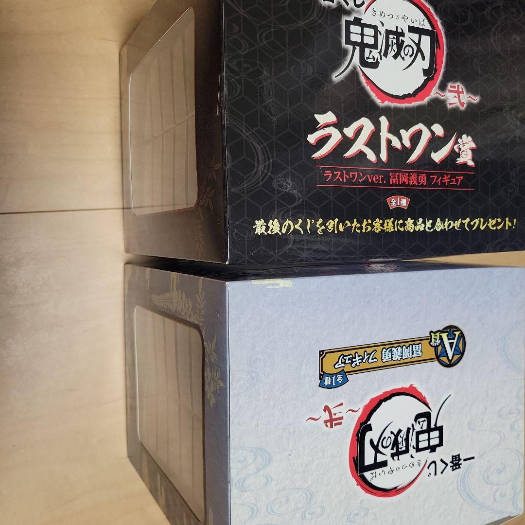 鬼滅の刃 フィギュア A賞 & ラストワンセット 冨岡義勇 一番くじ 弐