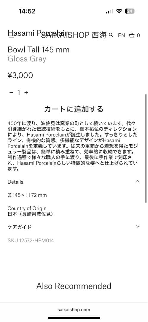 【ラスト4点】Hasami Porcelain ボウル 145mm グレー