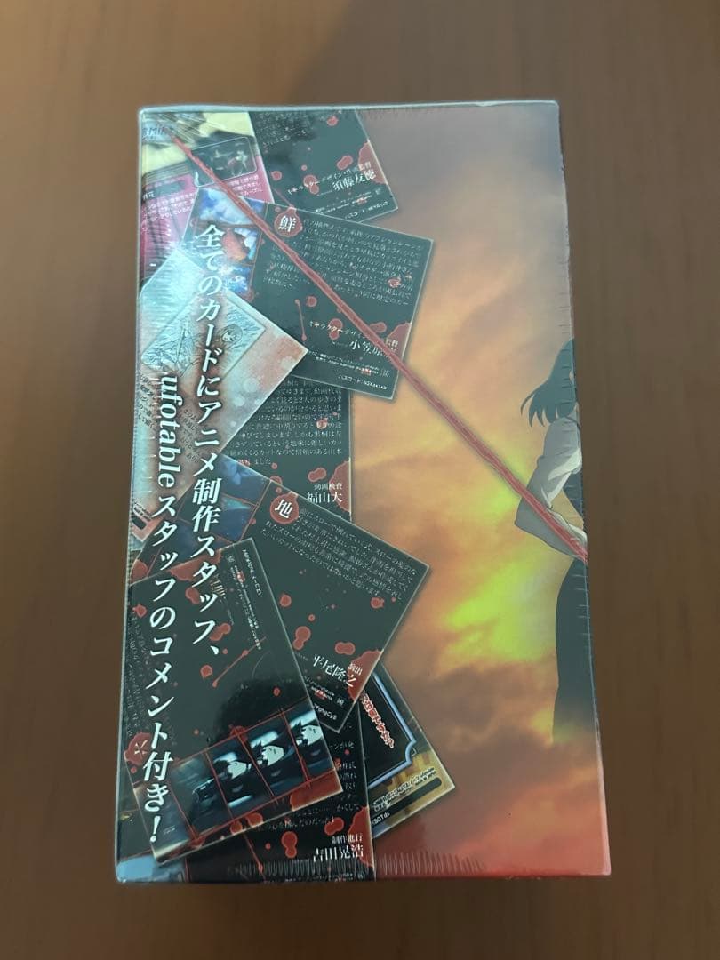 劇場版 空の境界 トレーディングカード 第三弾BOX 未開封