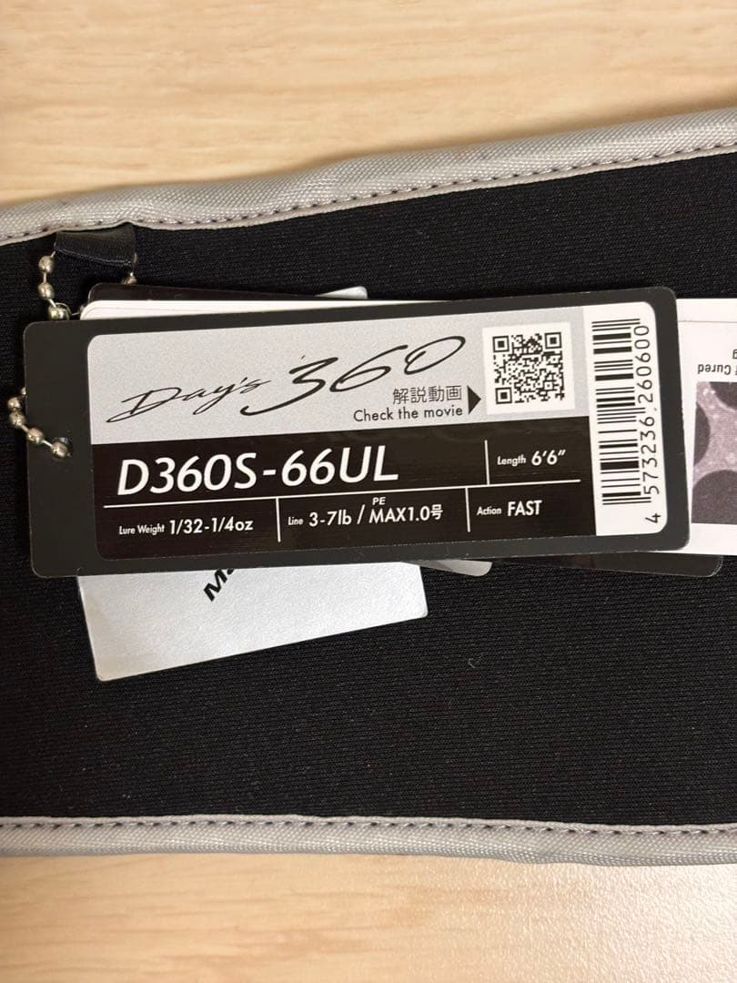 メジャークラフト デイズ360 D360S-66UL