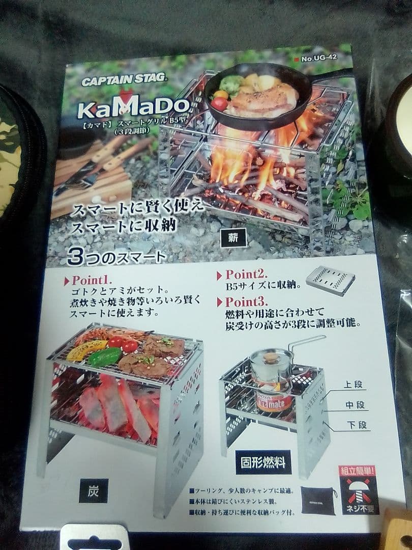 【新品】キャプテンスタッグ『グリル、シェラカップ等』計11点セット（一部中古品）
