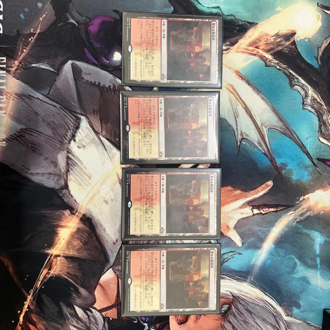 Mtg 日本語 サンビロウの境界　感動的な眺望所　聖なる鋳造所　各４枚