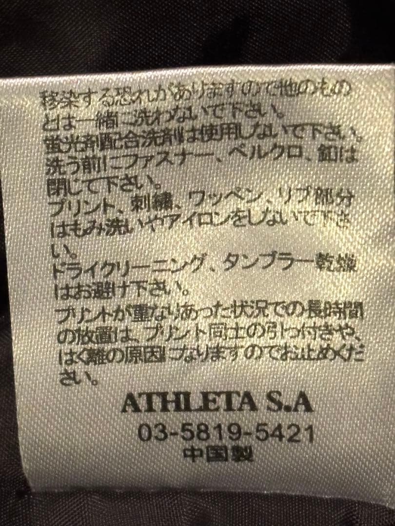 ATHLETA ベンチコート 黒 フード付き