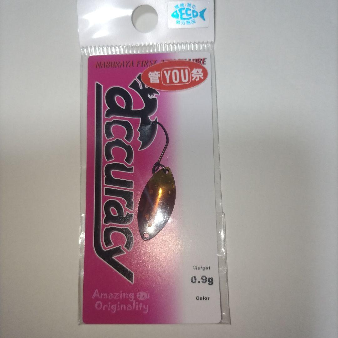 ピクセル銀河 スプーンルアー 0.4g 18mm