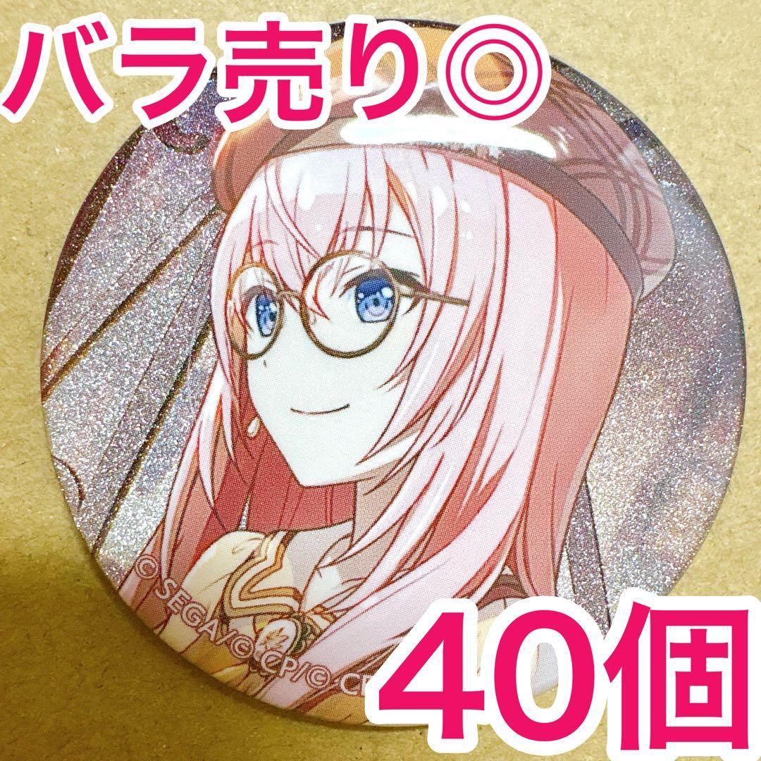 【匿名配送】 巡音ルカ プロセカ 缶バッジ 48B vol.48B 40個