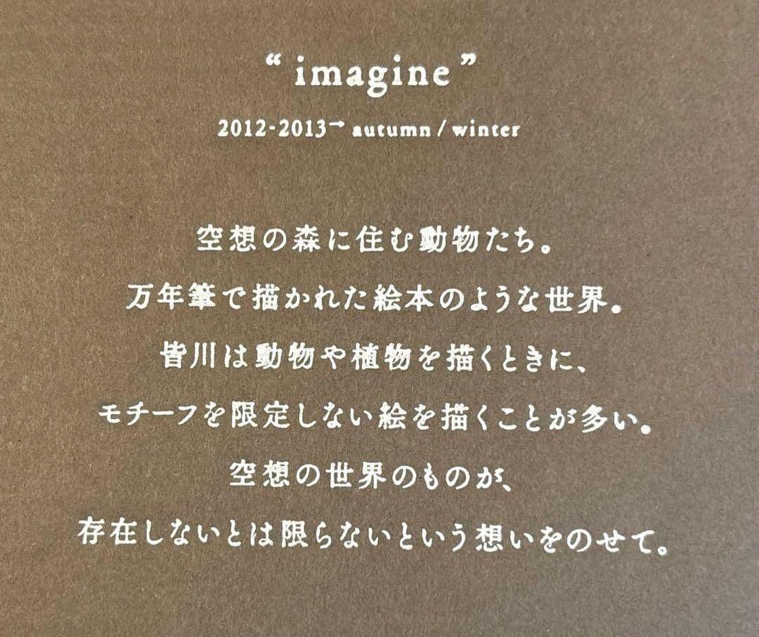 ミナペルホネン豆皿5枚組　imagine 新品
