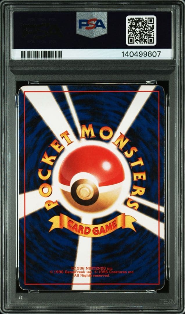 PSA5 カイリキー 通信進化キャンペーン プロモ ポケモンカード 鑑定品 旧裏