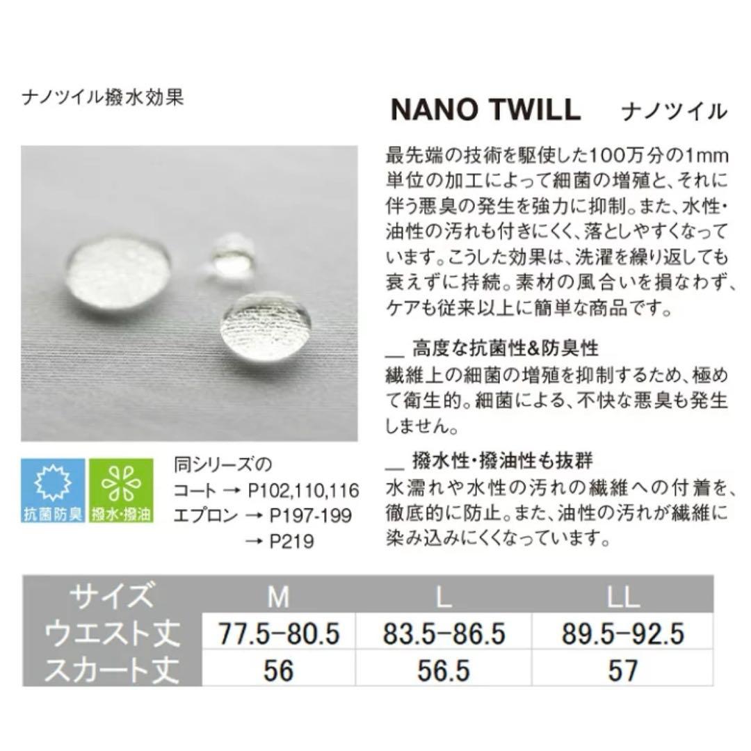 未使用おしゃれエプロン