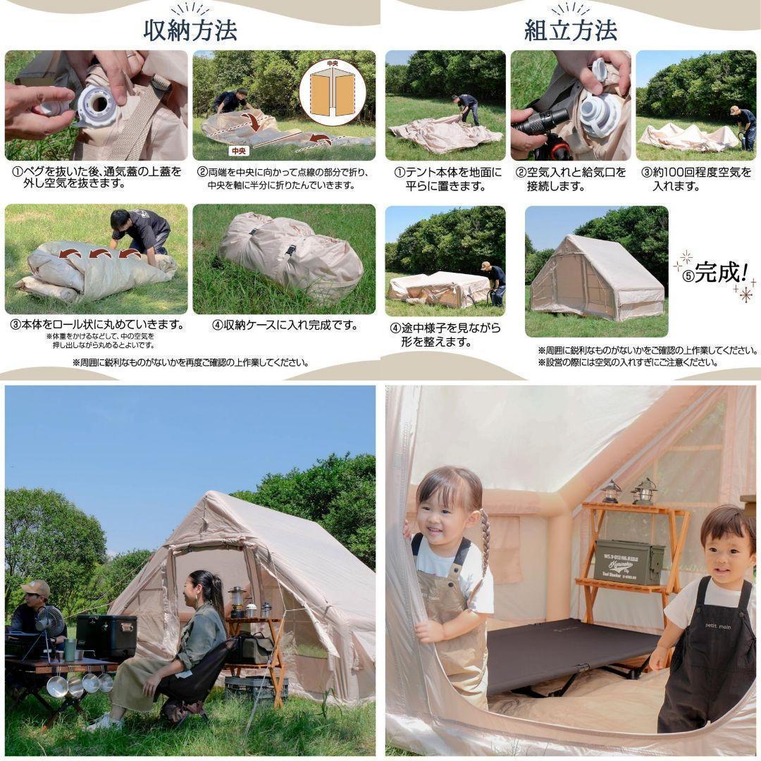インフレータブルテントエアーテントテント 4人用 ロッジテントB2321
