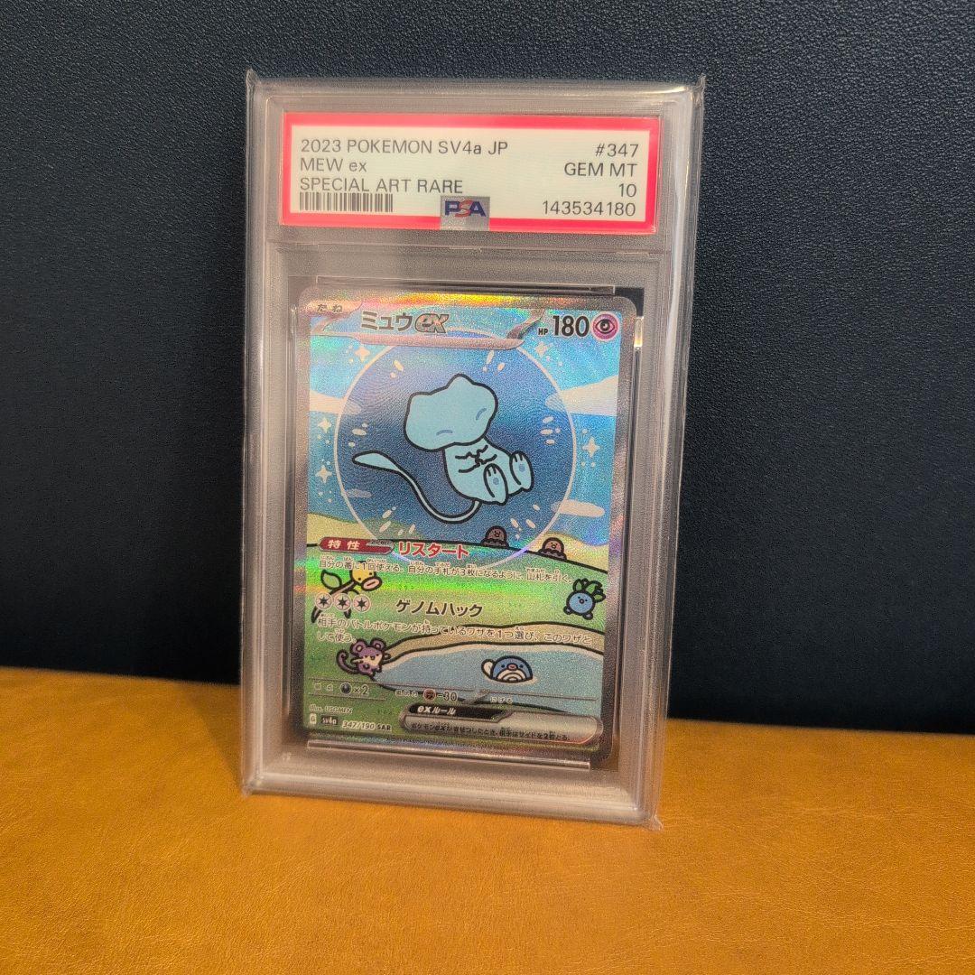 【PSA10】ミュウex SAR シャイニートレジャーex 347/190