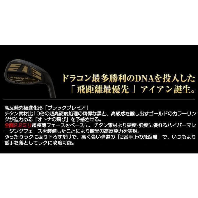 新品 CBRブラックプレミア 高反発アイアン ヘッドのみ 6個セット