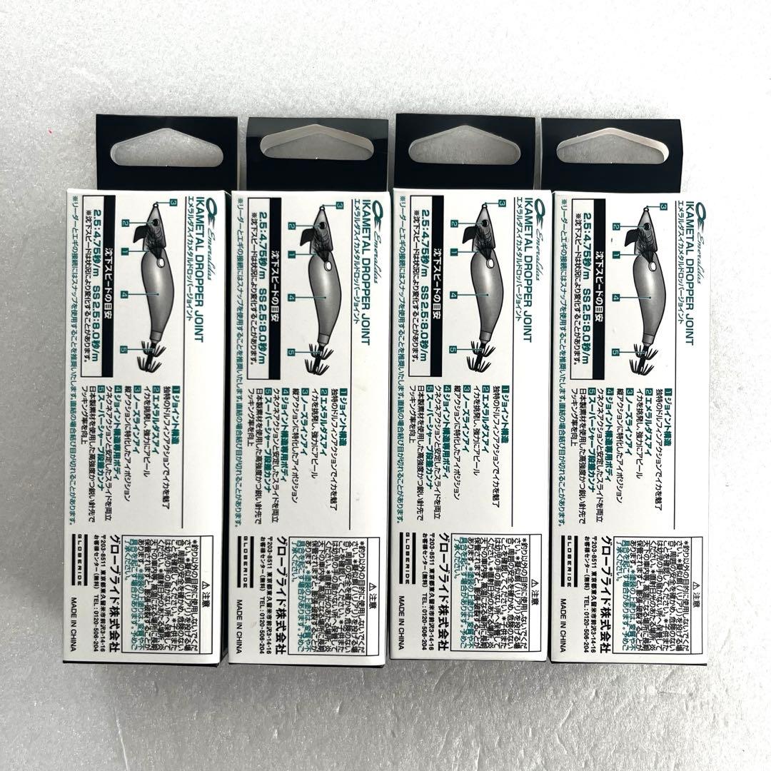 ダイワ エメラルダス イカメタル ドロッパー ジョイントSS2.5号 4本セット
