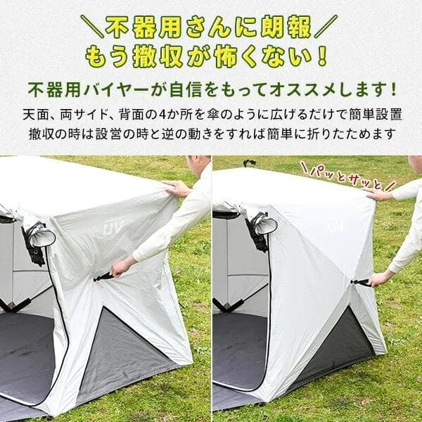 パッとサッとサンシェード キューブ 山善 キャンパーズコレクション