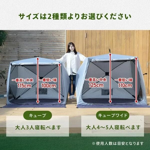 パッとサッとサンシェード キューブ 山善 キャンパーズコレクション
