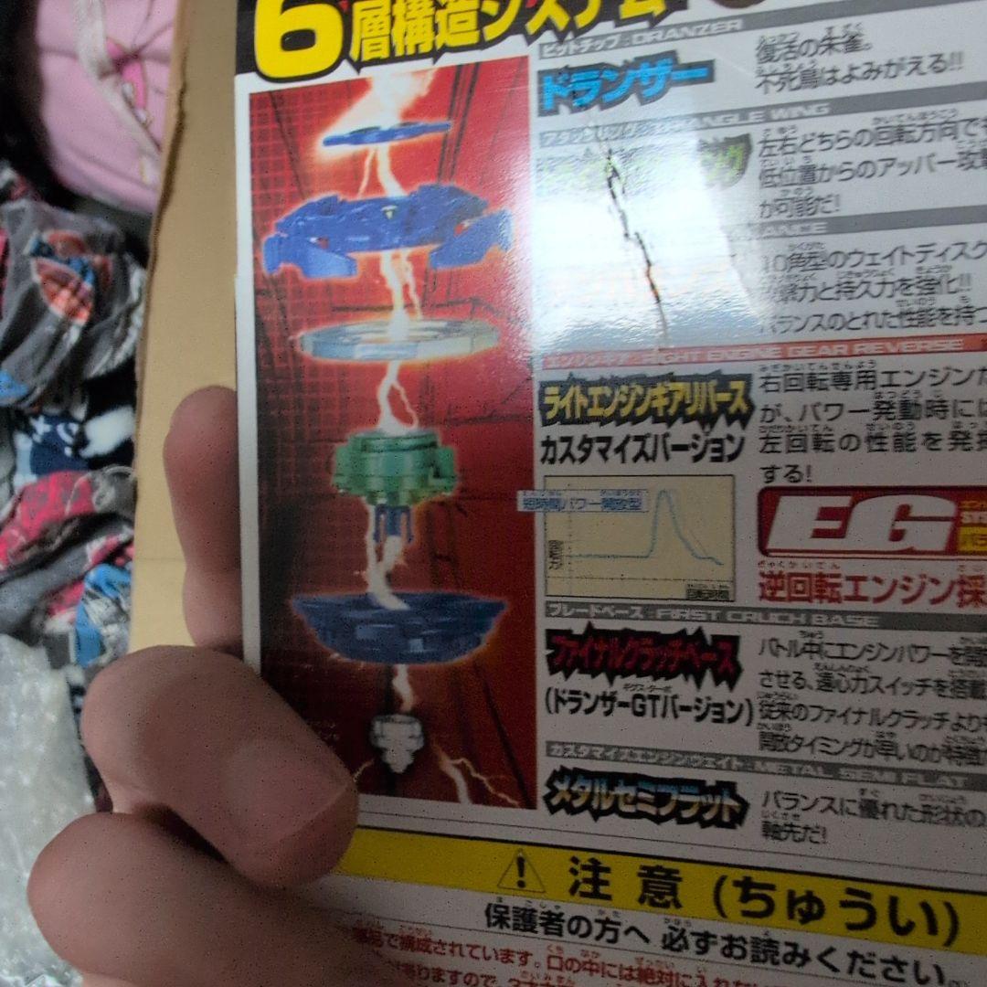 超希少　爆転シュートベイブレード　ドラグーンgt ドランザーgt　未組立
