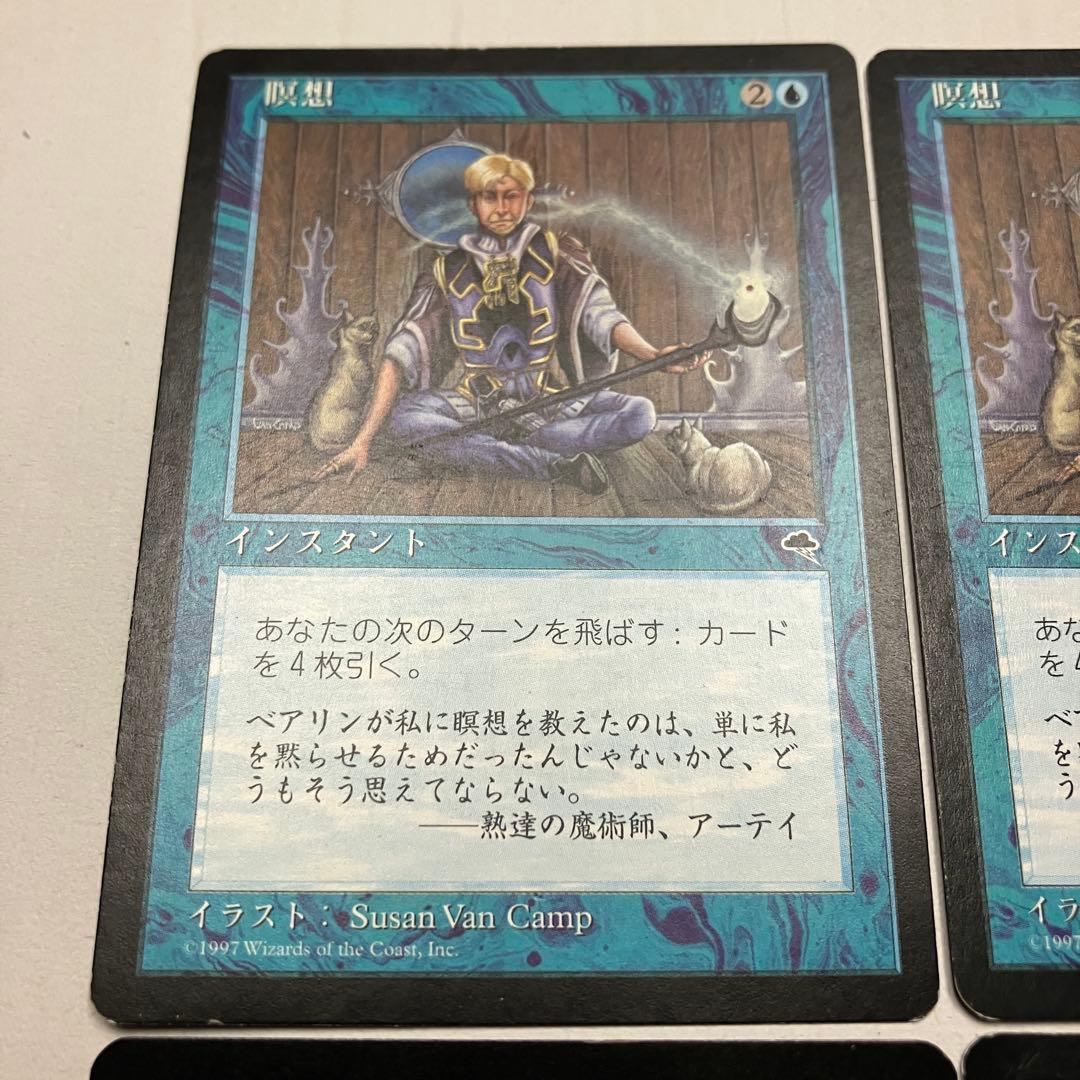 MTG 瞑想 日本語版 4枚組 TMP版