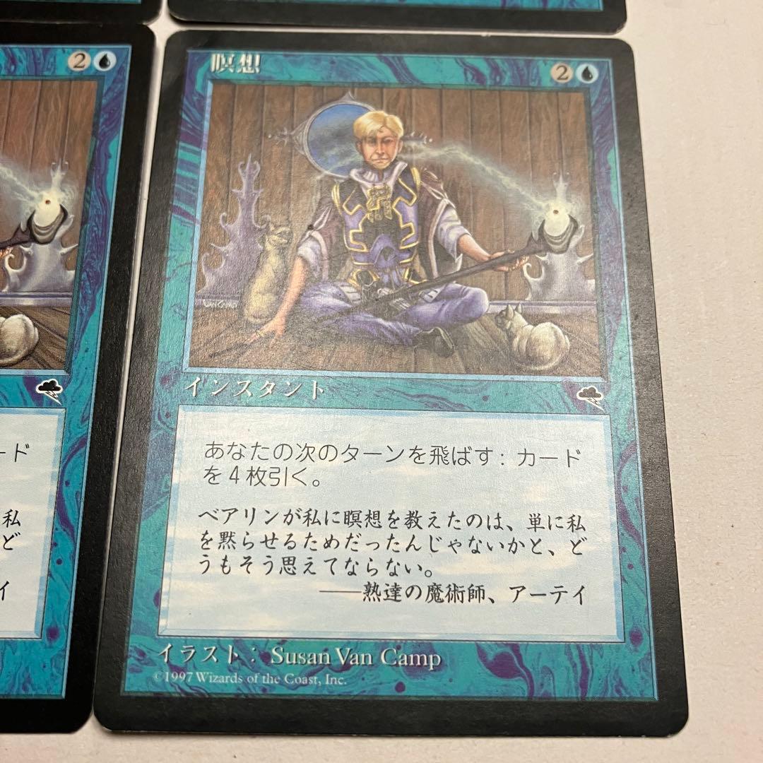 MTG 瞑想 日本語版 4枚組 TMP版