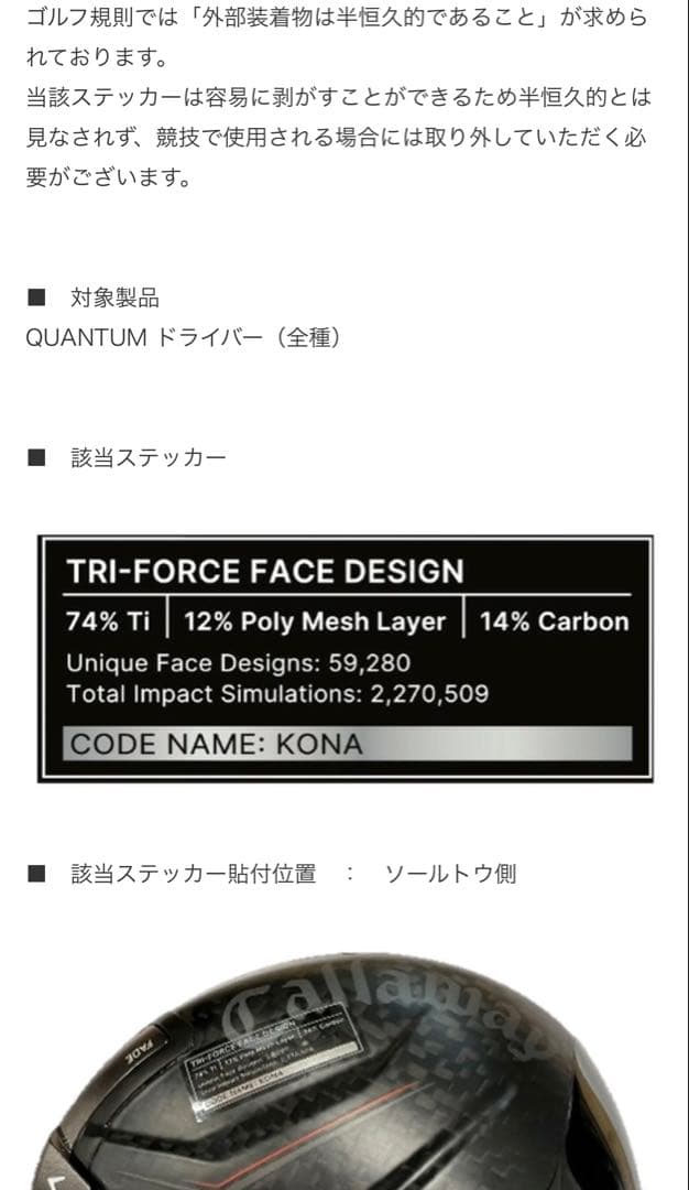 [未使用/日本正規品]キャロウェイ クアンタムMAXドライバー 9° ヘッド単品