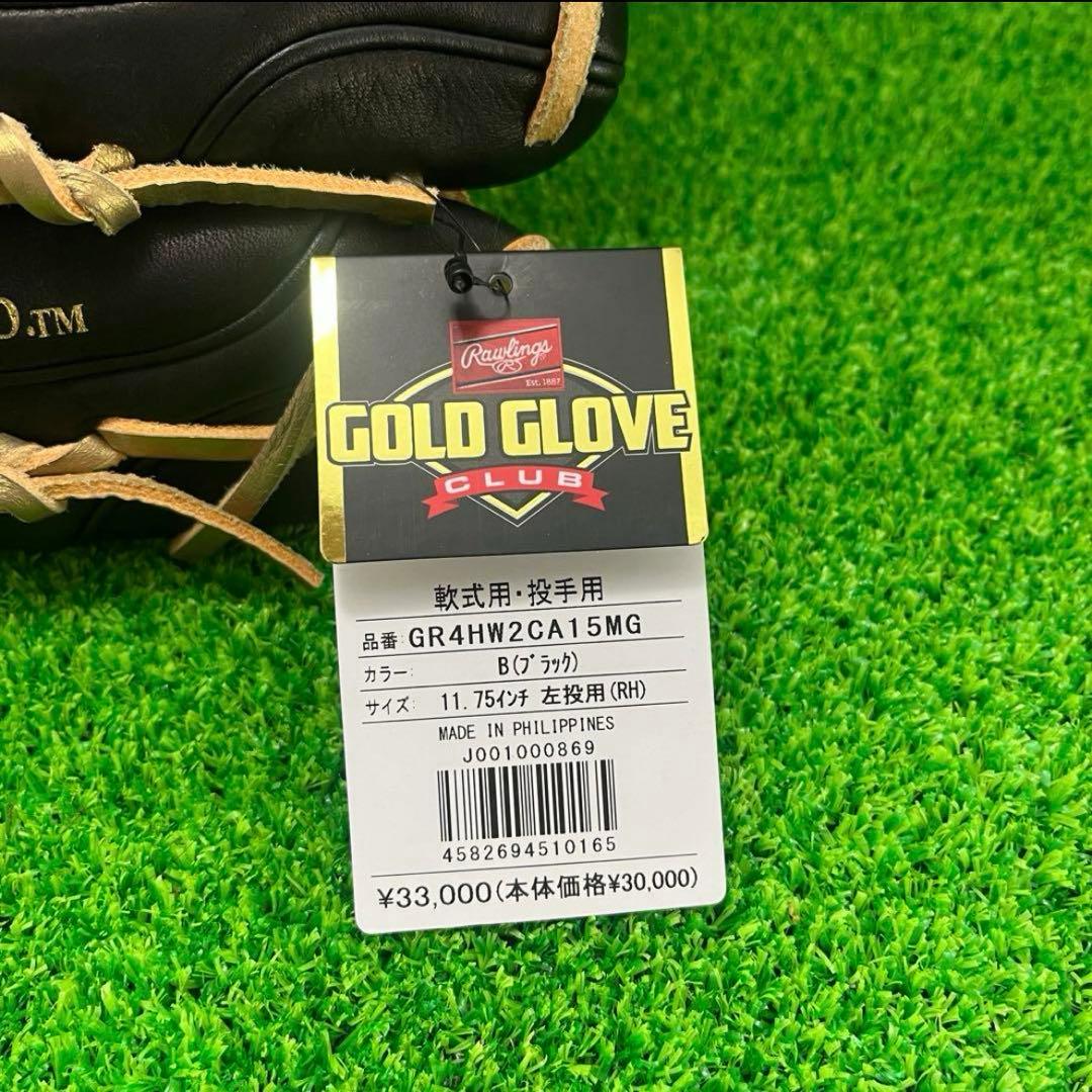 Rawlings ローリングス 軟式グローブ 左投げ 投手用 385