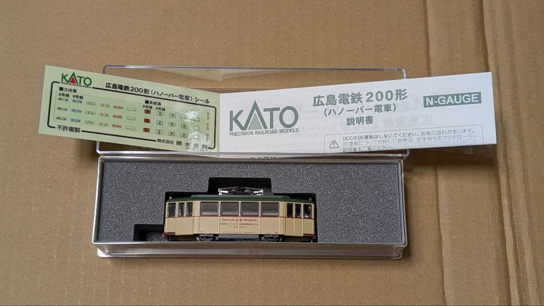 KATO 14-071-1 広島電鉄200形 新動力ユニット