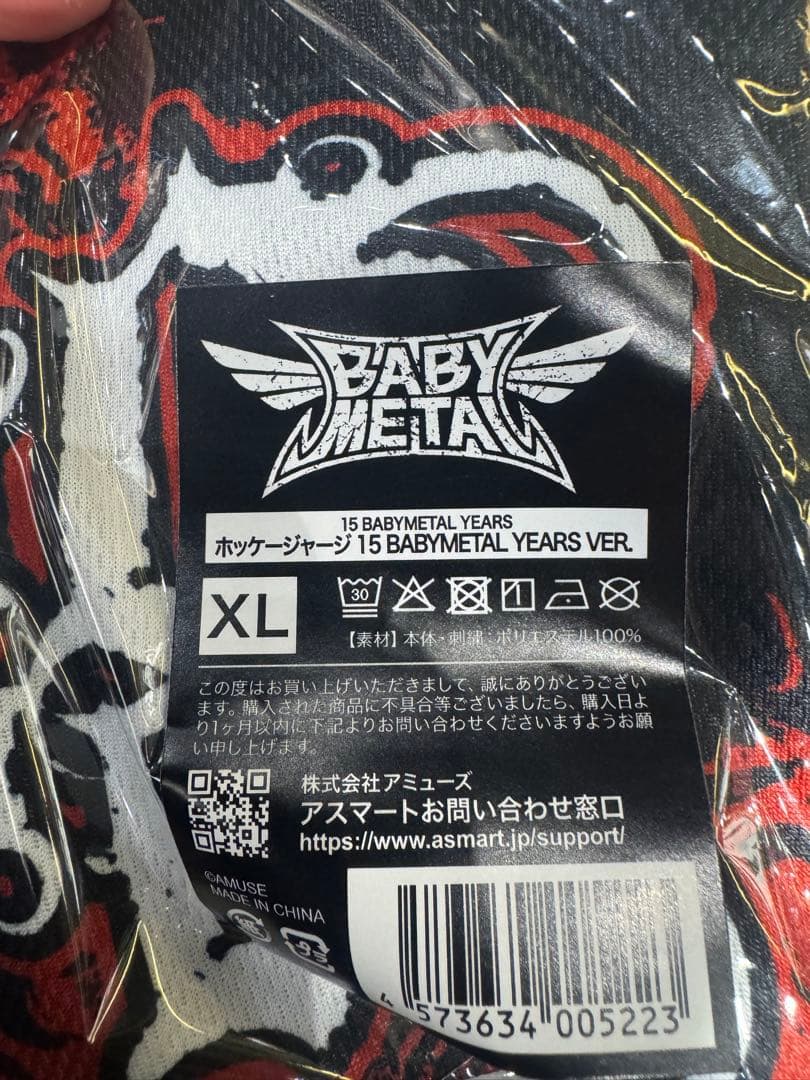 BABYL　XLサイズ　ホッケー ジャージ　ロンT