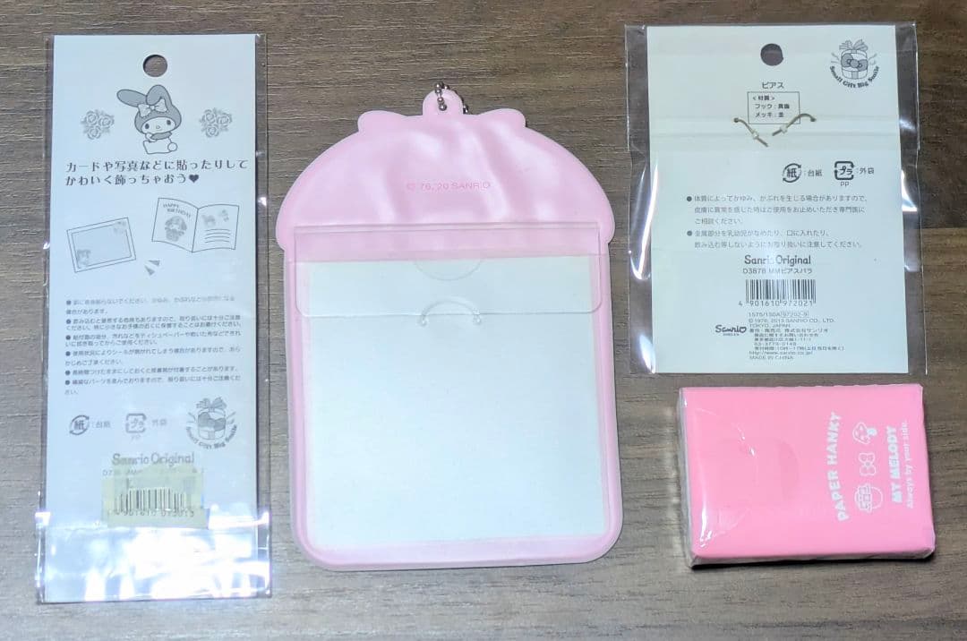 マイメロディ グッズセット 当時品 サンリオレトロ