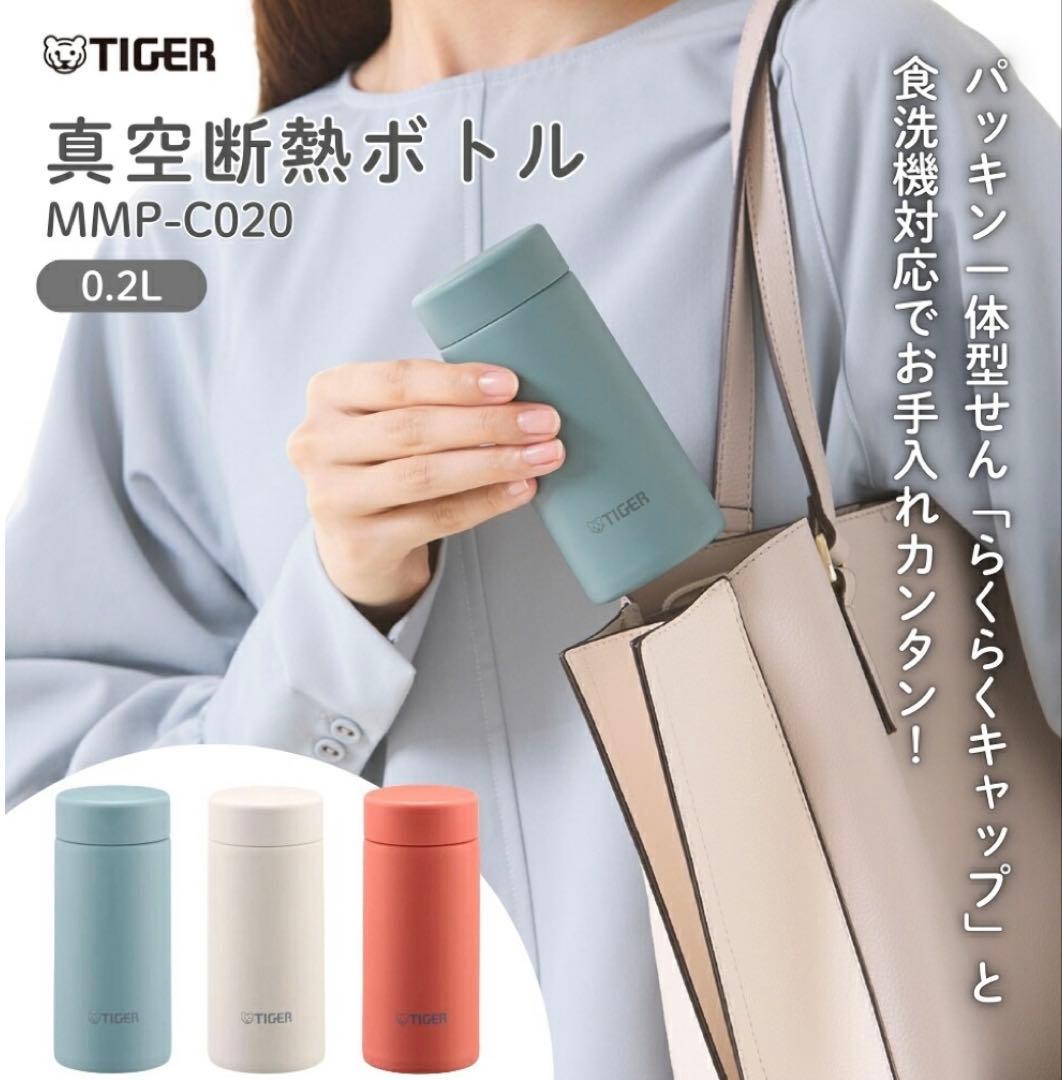 2025モデル　タイガー　真空断熱ボトル　ステンレス水筒