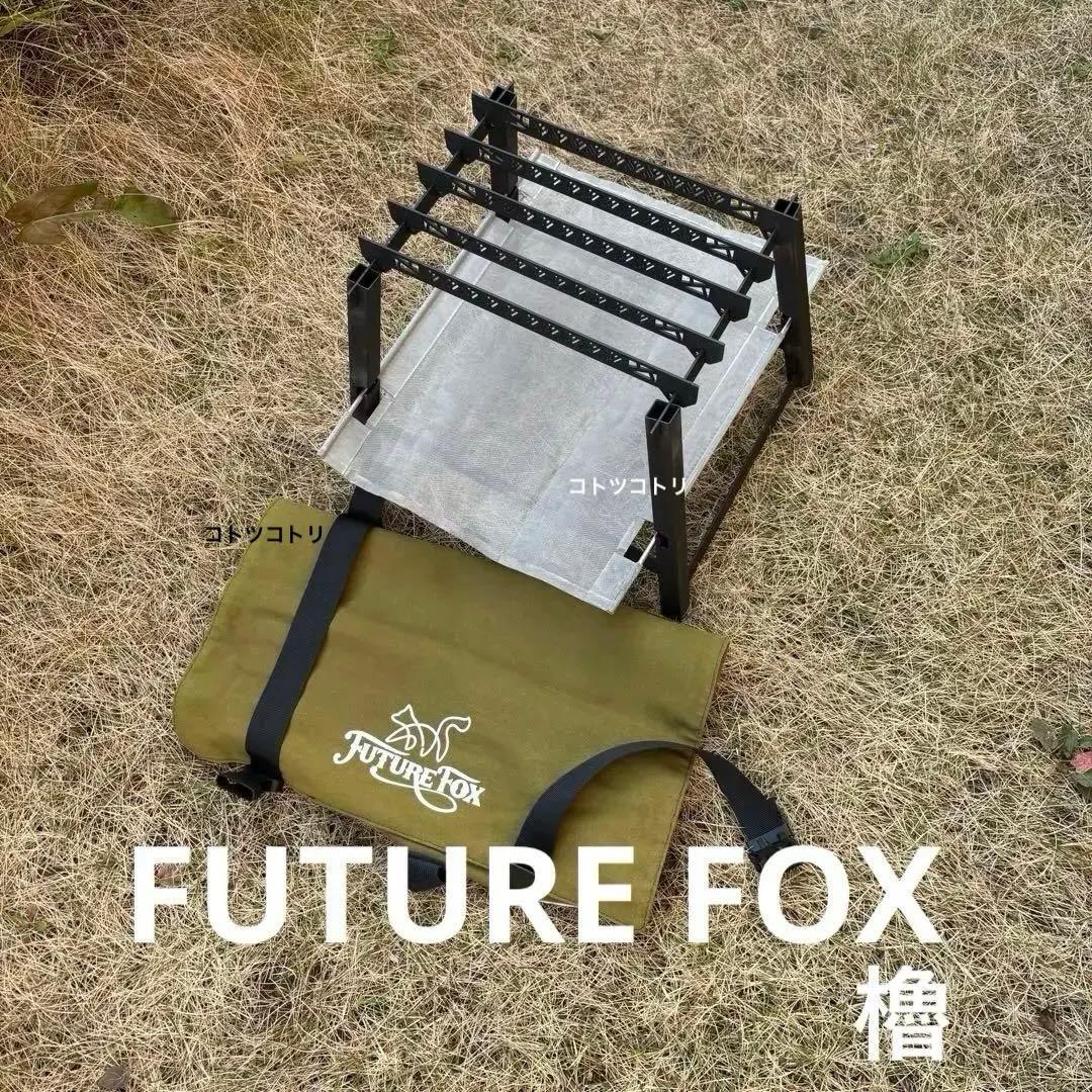 FUTURE FOX 焚き火台 櫓 ソロ 組み立て式 キャンプ アウトドア