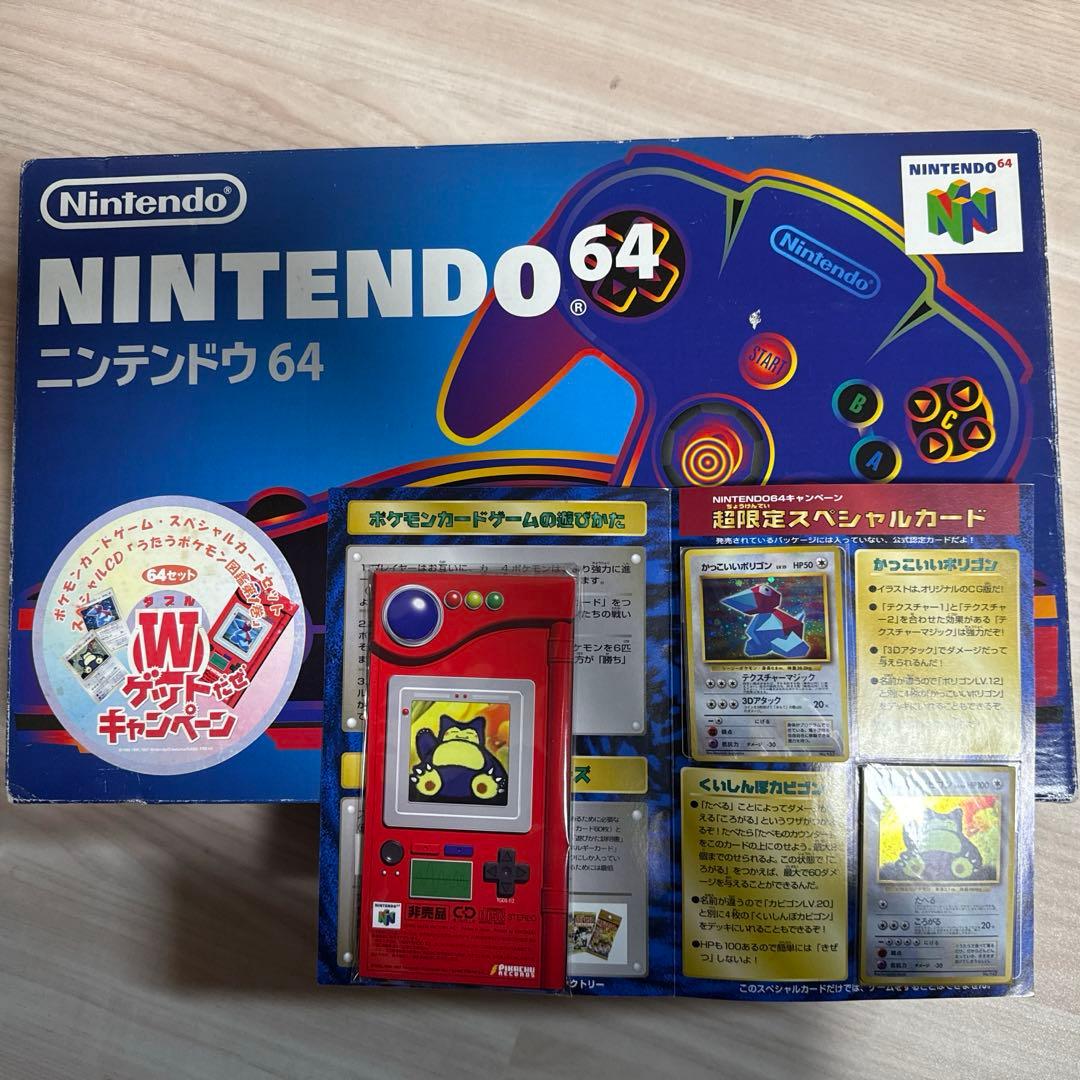 [超希少]カッコいいポリゴン くいしんぼカビゴン ニンテンドーキャンペーン　本体