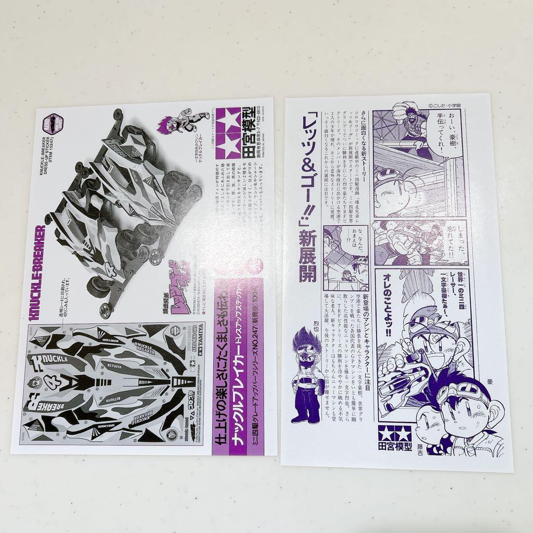 さる ご検討分