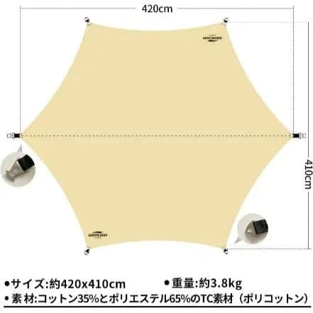 スームルーム　ヘキサタープ　soomloom ポリコットン