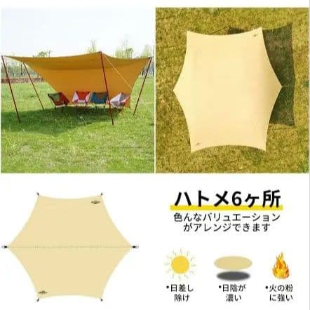 スームルーム　ヘキサタープ　soomloom ポリコットン