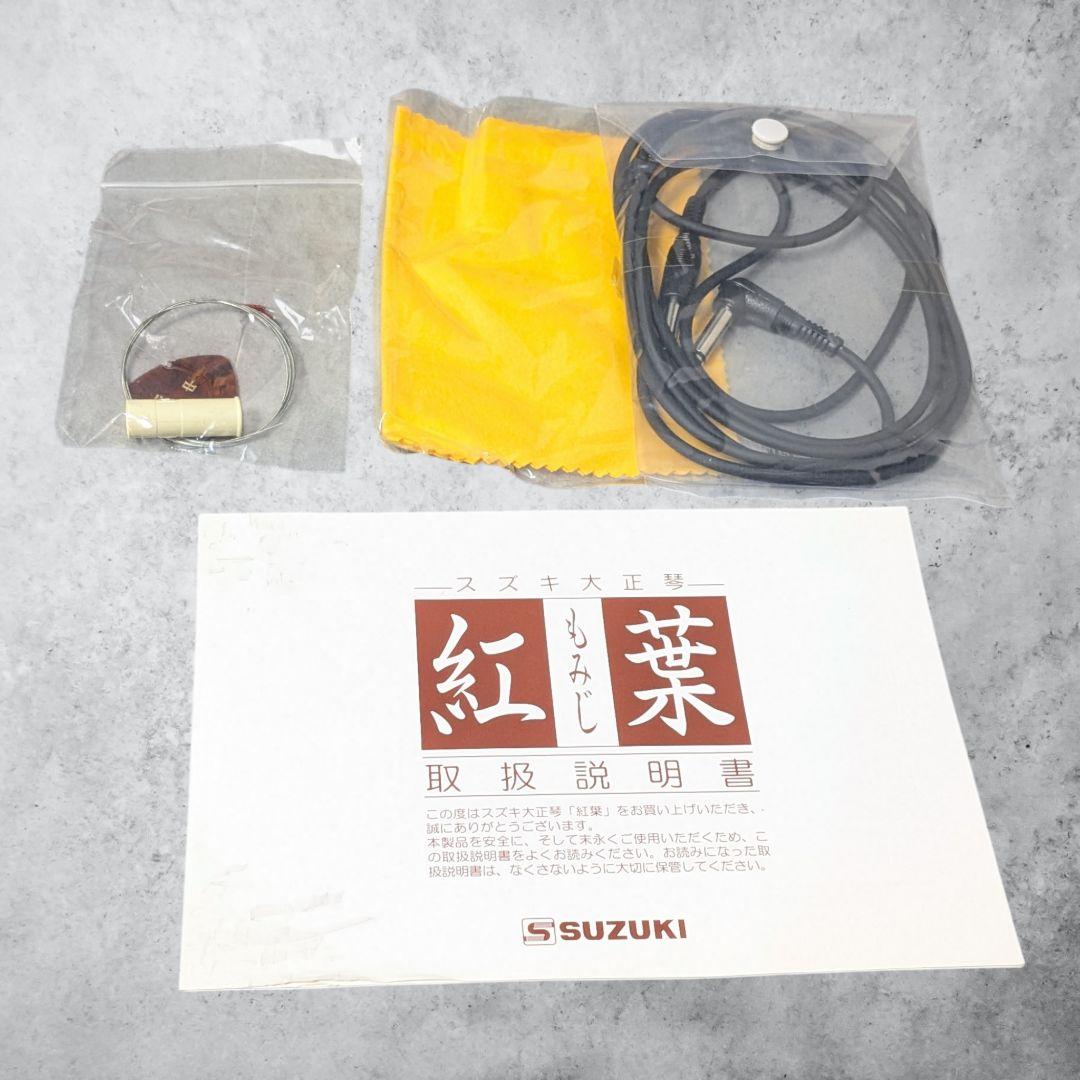 ほぼ未使用 極美品 鈴木 紅葉 大正琴 電子 ストラップ付ケース 付属品付