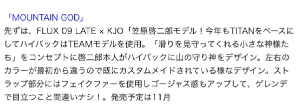 スノーボードバインディング　KJOモデルMG