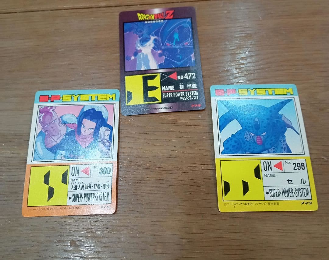 ドラゴンボール カードダス 3枚セット