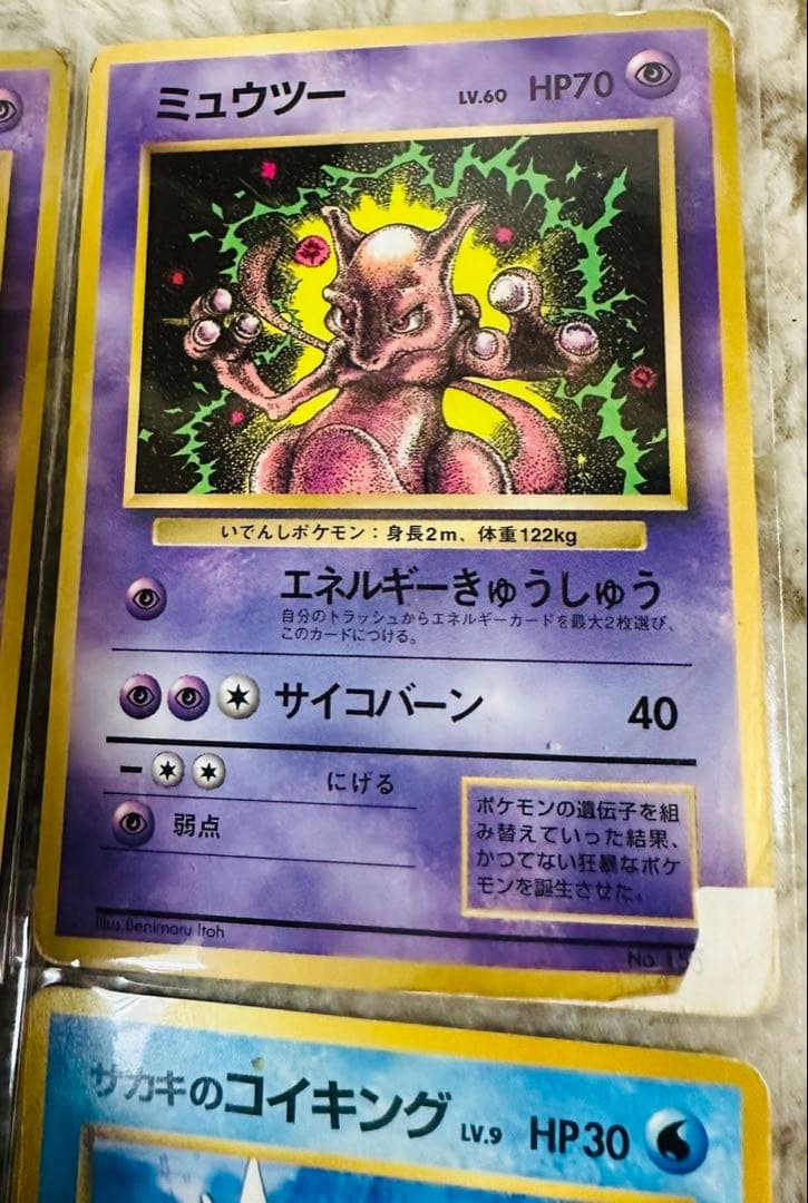 ポケモン旧裏カード38枚 まとめ売り　ピカチュウなど　当時もの