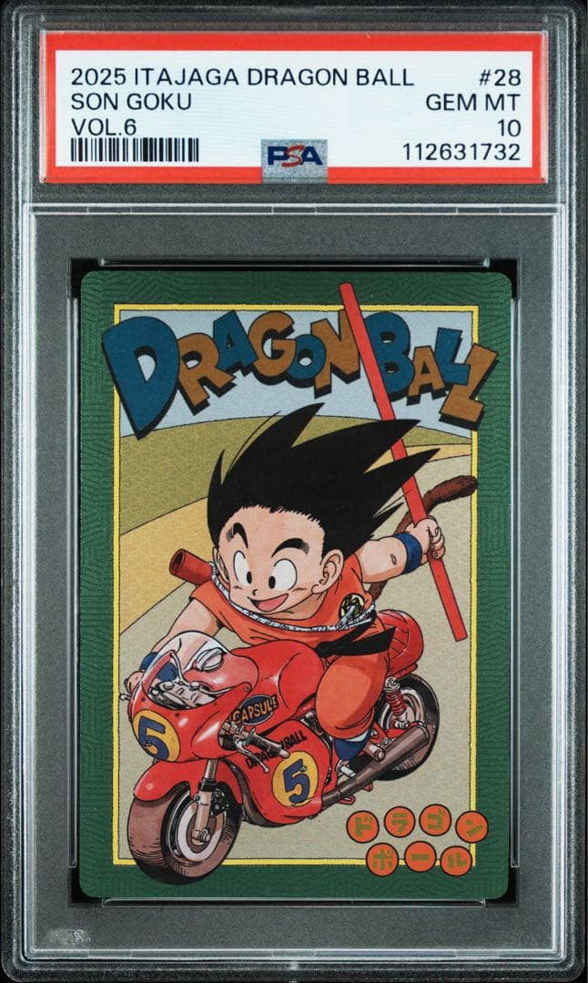 ドラゴンボール イタジャガ Vol.6 CR 孫悟空 psa10
