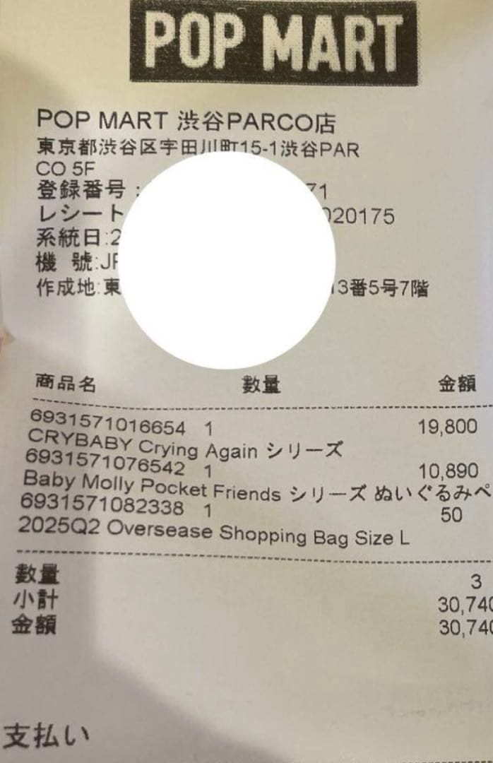 クライベイビー crybaby クライングアゲイン アソートボックス 新品未開封