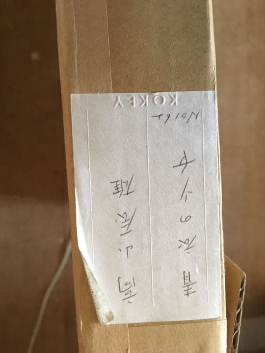 高山辰雄作品 青衣の少女