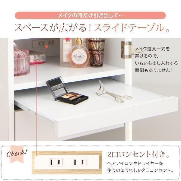 送料込 たっぷり収納 すき間ドレッサー スツール コンセント付 全身ミラー W
