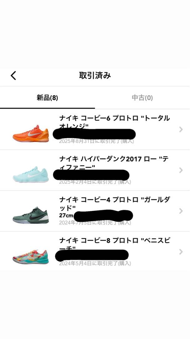シューズ(男性用) Kobe4