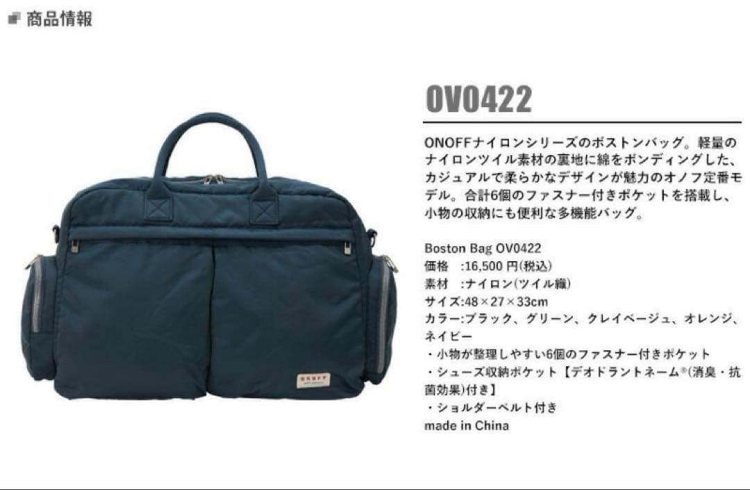 ONOFF オノフ OV0422 ボストンバッグ ネイビー