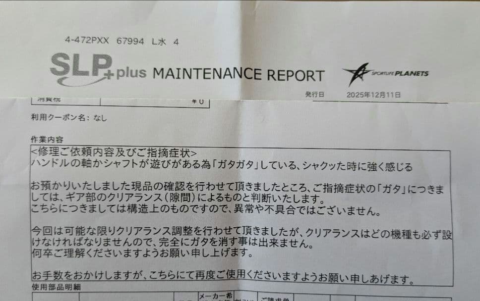 24 ルビアス LT2500s フルベアリング化 OH済　【美品】