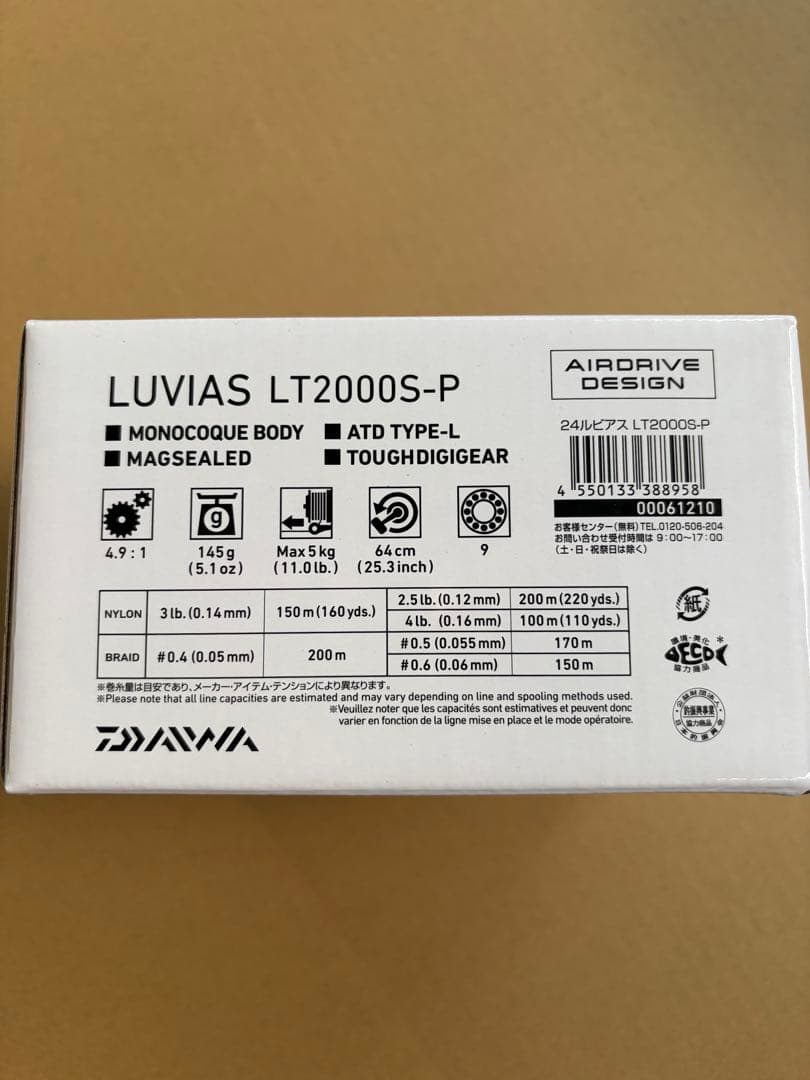 リール DAIWA 24LUVIAS LT2000S-P
