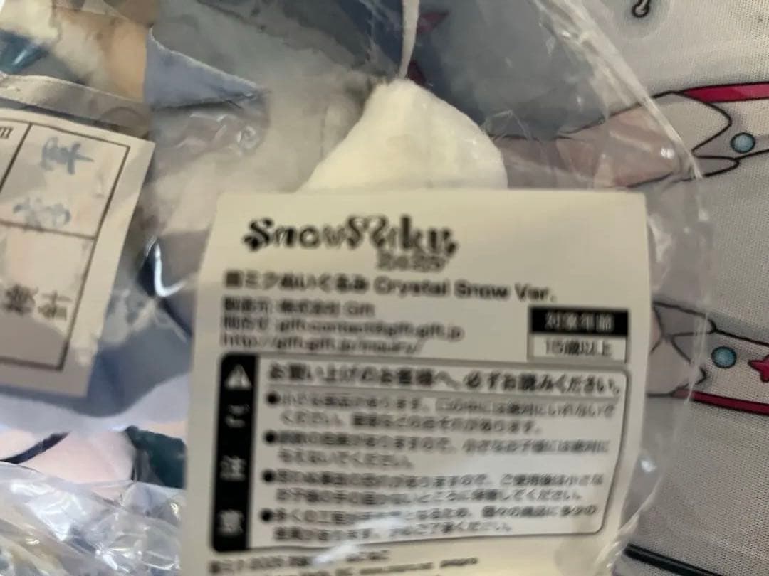 初音ミク　雪ミク　2025 Giftぬいぐるみ　Crystal 