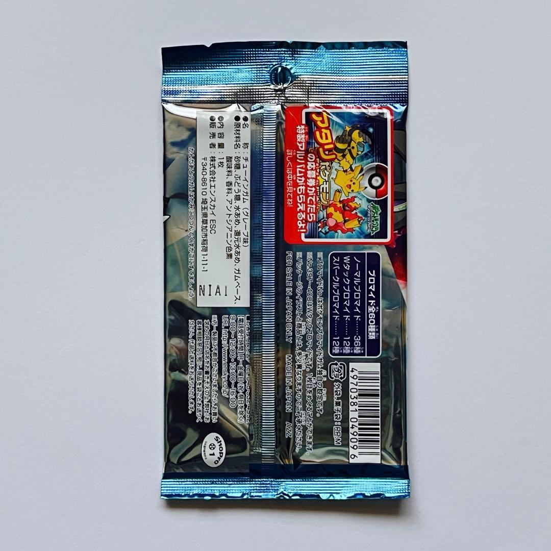 ポケモン ブロマイドガム カード パック ボックス 未開封 まとめ売り