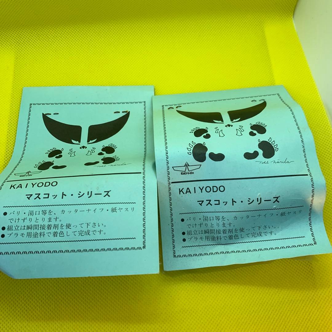 ☆激レア　海洋堂　マスコット・シリーズ【ウデスパー　α、β】未開封品　レトロ
