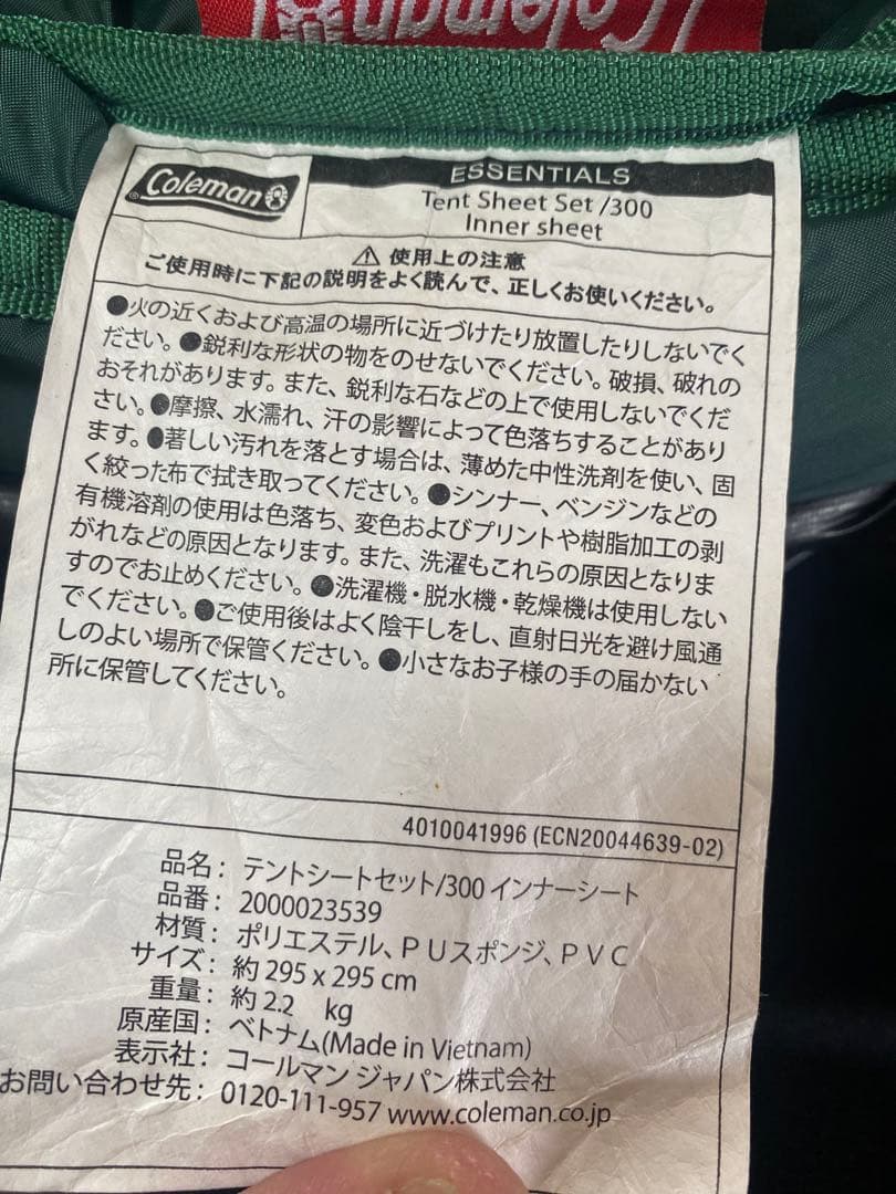 Coleman テントシートセット 300 インナーシート グランドシート